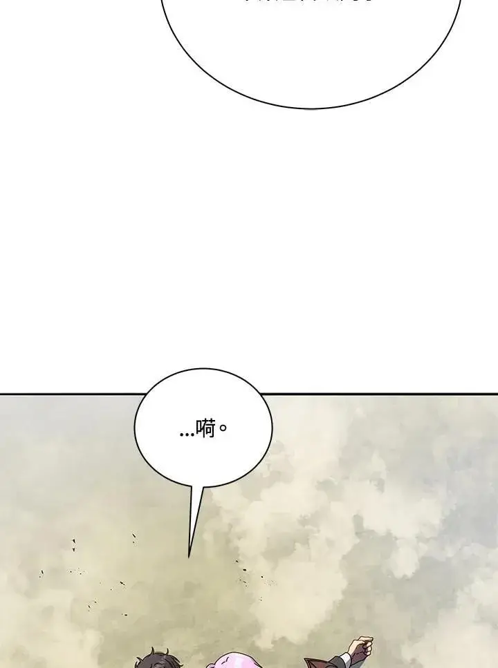 漫画《死灵术师学院的召唤天才》第62话第75张图