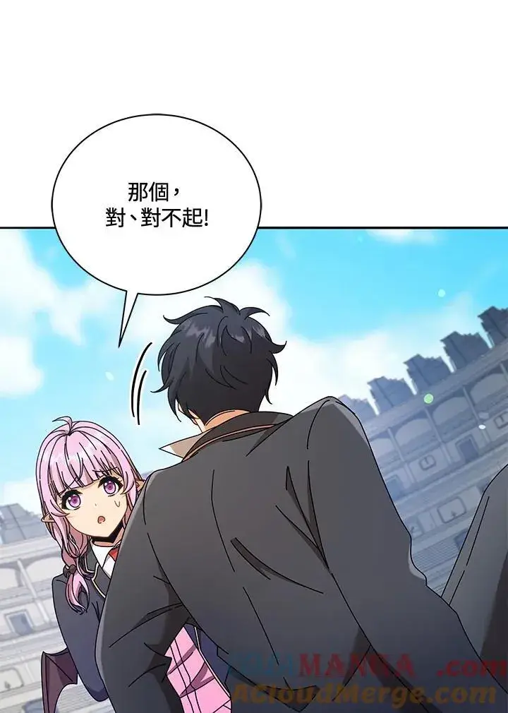 漫画《死灵术师学院的召唤天才》第62话第77张图
