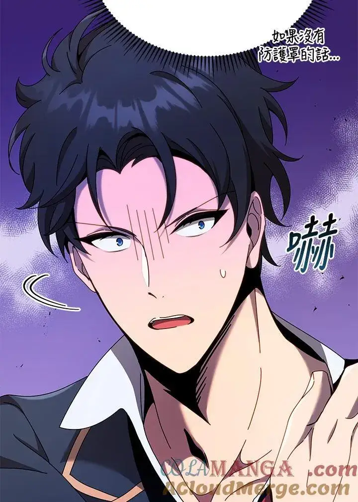漫画《死灵术师学院的召唤天才》第62话第81张图
