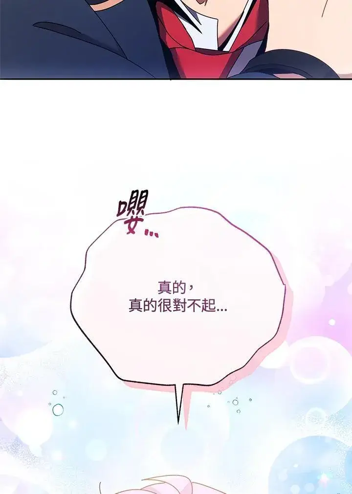 漫画《死灵术师学院的召唤天才》第62话第82张图