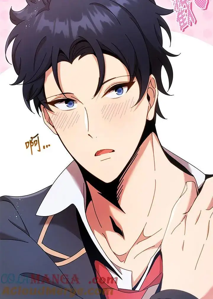 漫画《死灵术师学院的召唤天才》第62话第85张图