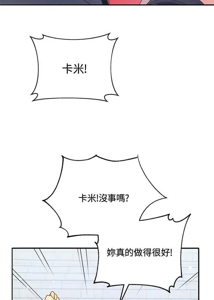 漫画《死灵术师学院的召唤天才》第62话第86张图