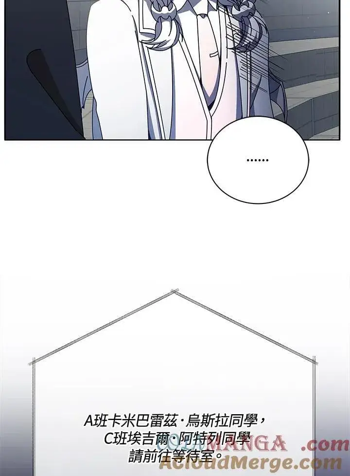漫画《死灵术师学院的召唤天才》第62话第9张图