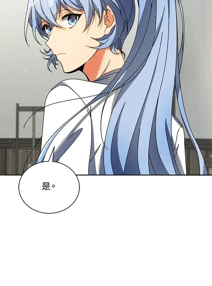 漫画《死灵术师学院的召唤天才》第63话第10张图