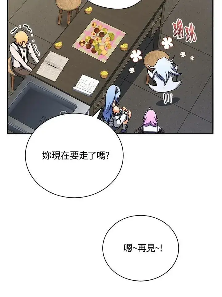 漫画《死灵术师学院的召唤天才》第63话第100张图