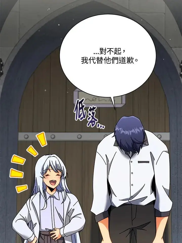 漫画《死灵术师学院的召唤天才》第63话第102张图