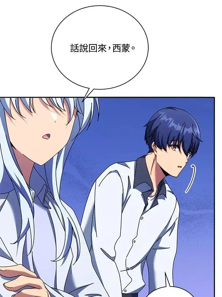 漫画《死灵术师学院的召唤天才》第63话第104张图