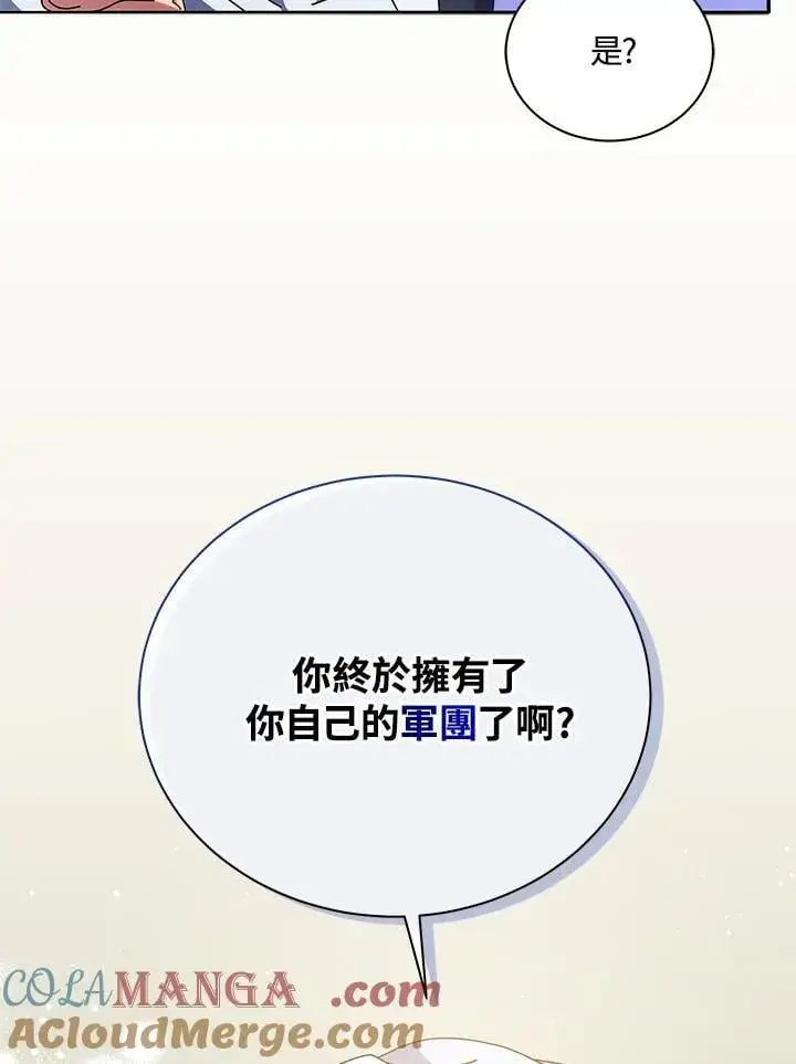 漫画《死灵术师学院的召唤天才》第63话第105张图