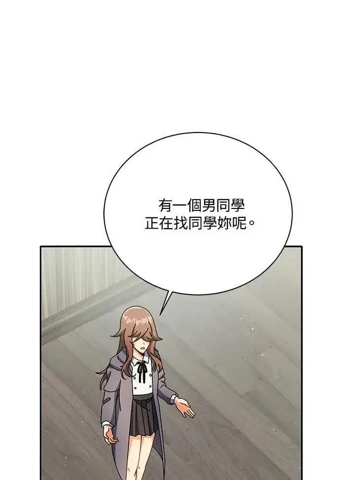漫画《死灵术师学院的召唤天才》第63话第11张图