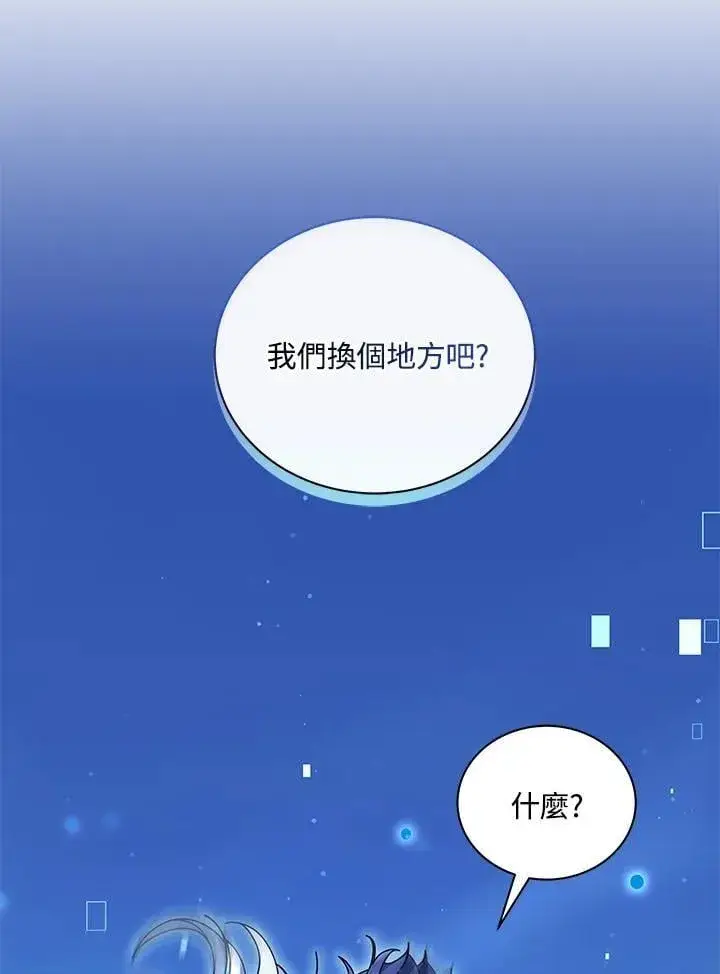 漫画《死灵术师学院的召唤天才》第63话第110张图
