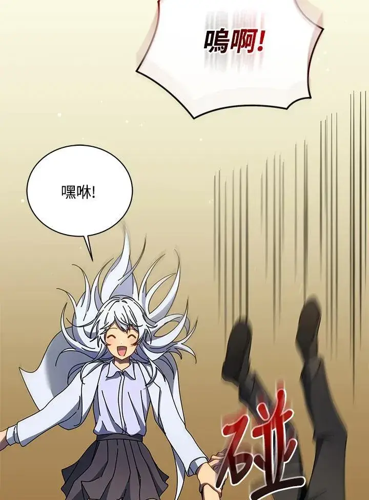 漫画《死灵术师学院的召唤天才》第63话第115张图