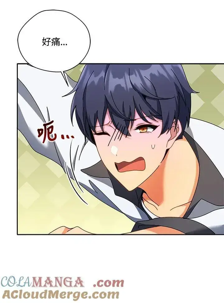 漫画《死灵术师学院的召唤天才》第63话第117张图