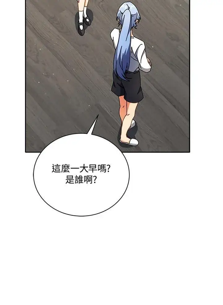 漫画《死灵术师学院的召唤天才》第63话第12张图