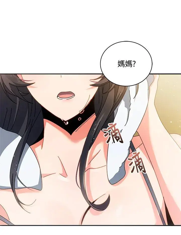 漫画《死灵术师学院的召唤天才》第63话第120张图