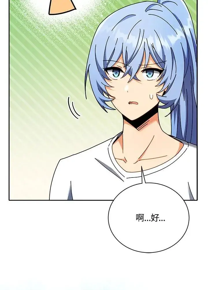 漫画《死灵术师学院的召唤天才》第63话第14张图