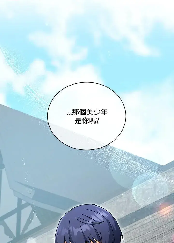 漫画《死灵术师学院的召唤天才》第63话第15张图