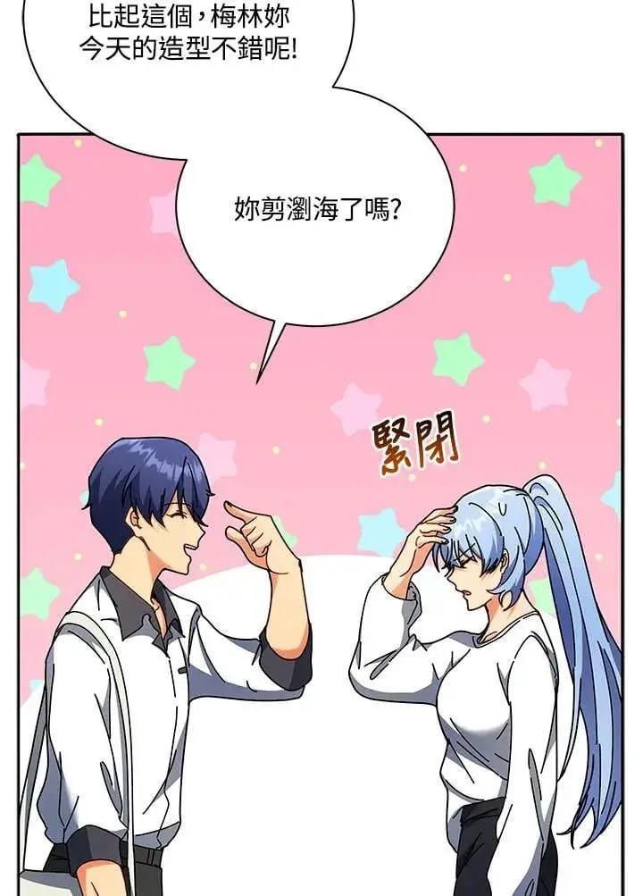 漫画《死灵术师学院的召唤天才》第63话第18张图