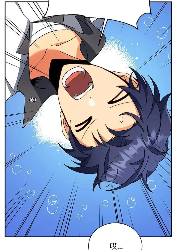 漫画《死灵术师学院的召唤天才》第63话第22张图