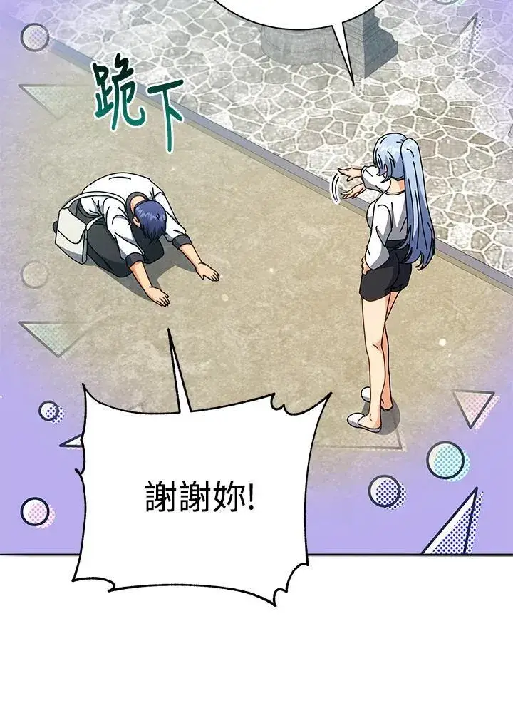 漫画《死灵术师学院的召唤天才》第63话第24张图