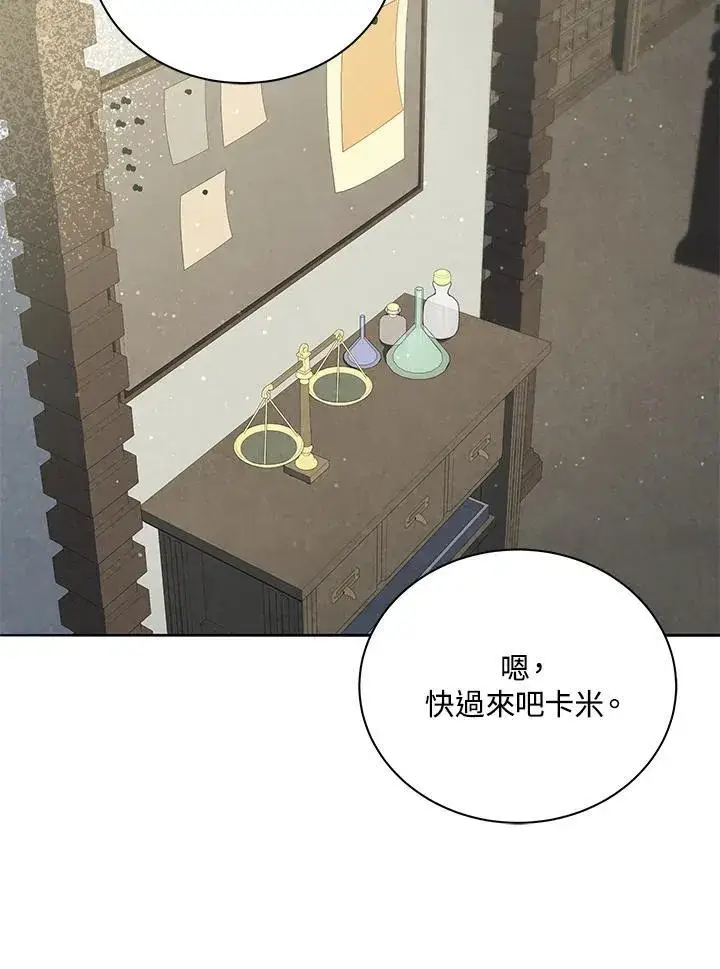 漫画《死灵术师学院的召唤天才》第63话第26张图