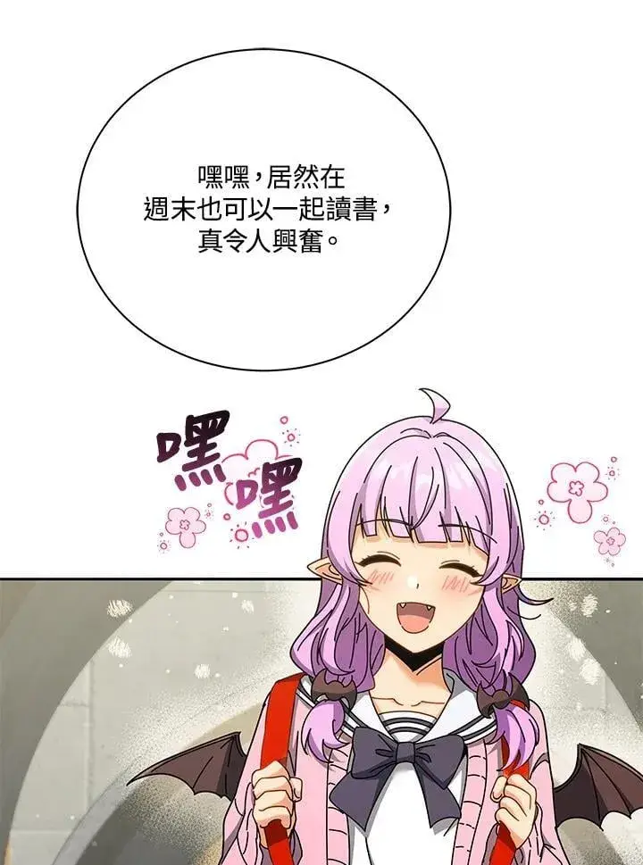 漫画《死灵术师学院的召唤天才》第63话第27张图
