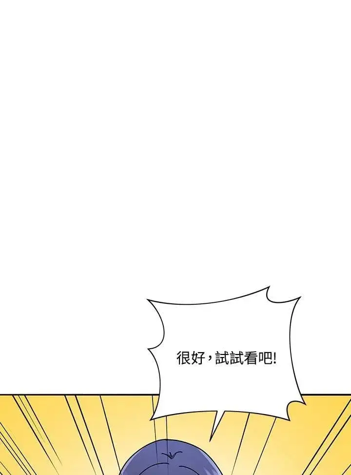 漫画《死灵术师学院的召唤天才》第63话第3张图