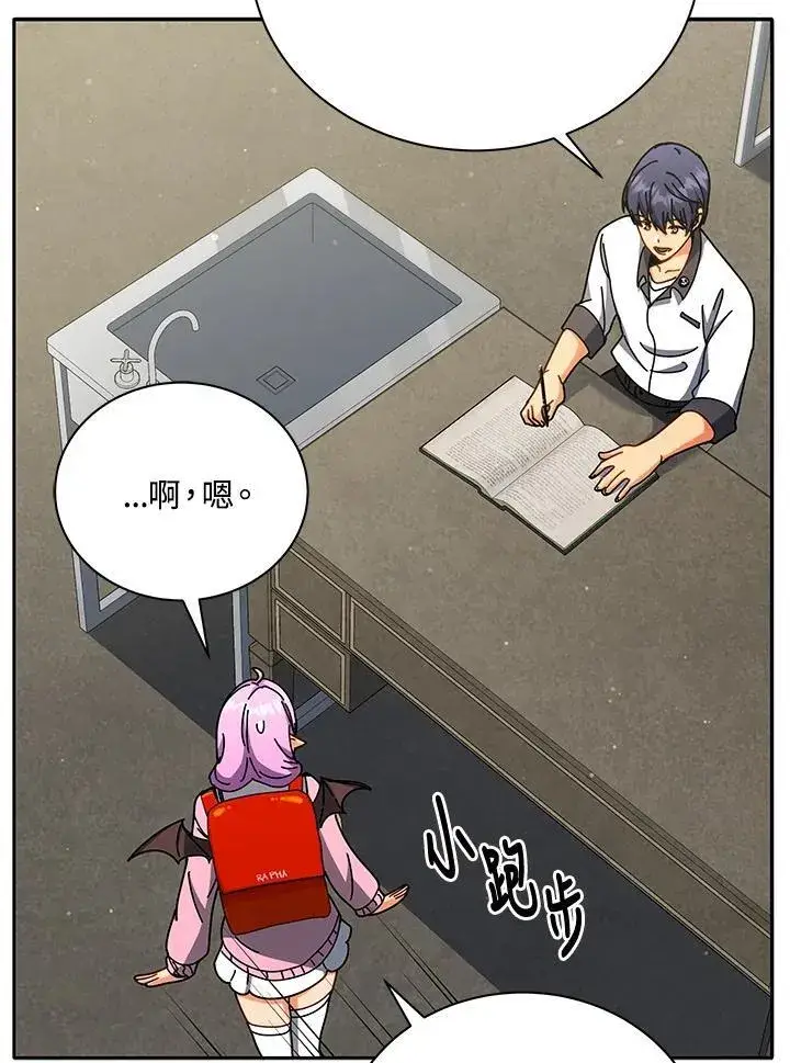 漫画《死灵术师学院的召唤天才》第63话第30张图