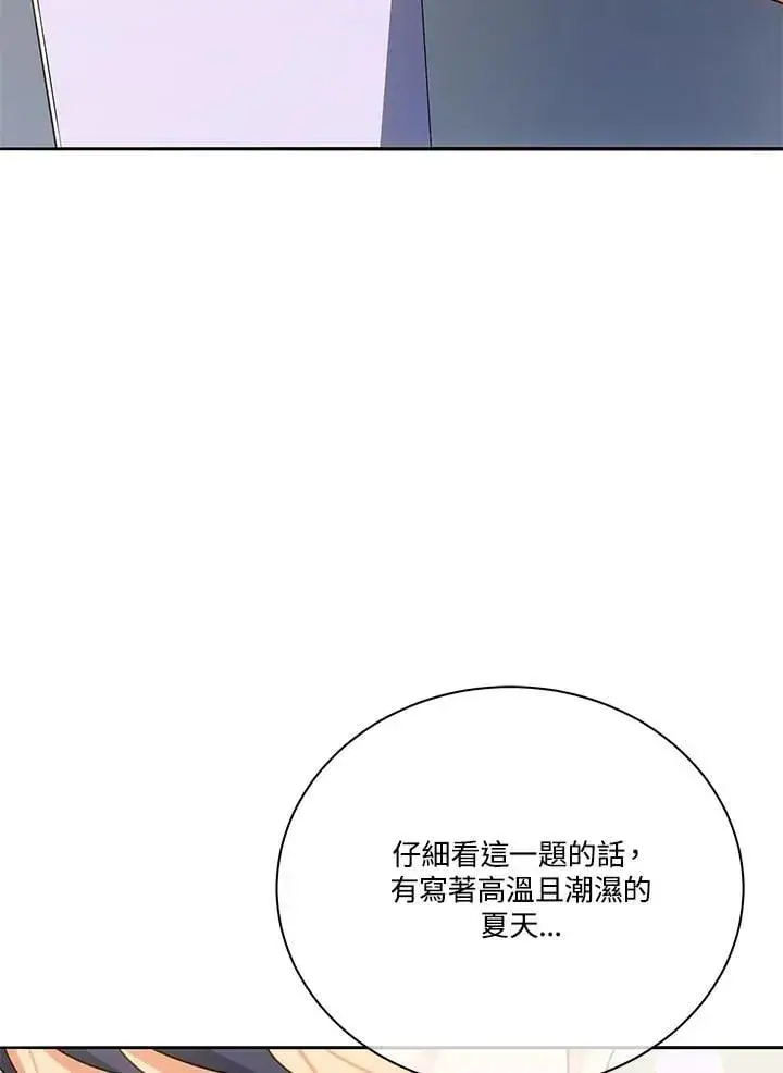 漫画《死灵术师学院的召唤天才》第63话第40张图