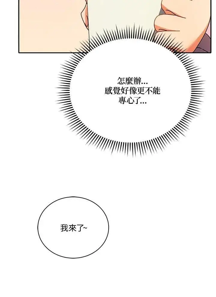 漫画《死灵术师学院的召唤天才》第63话第48张图