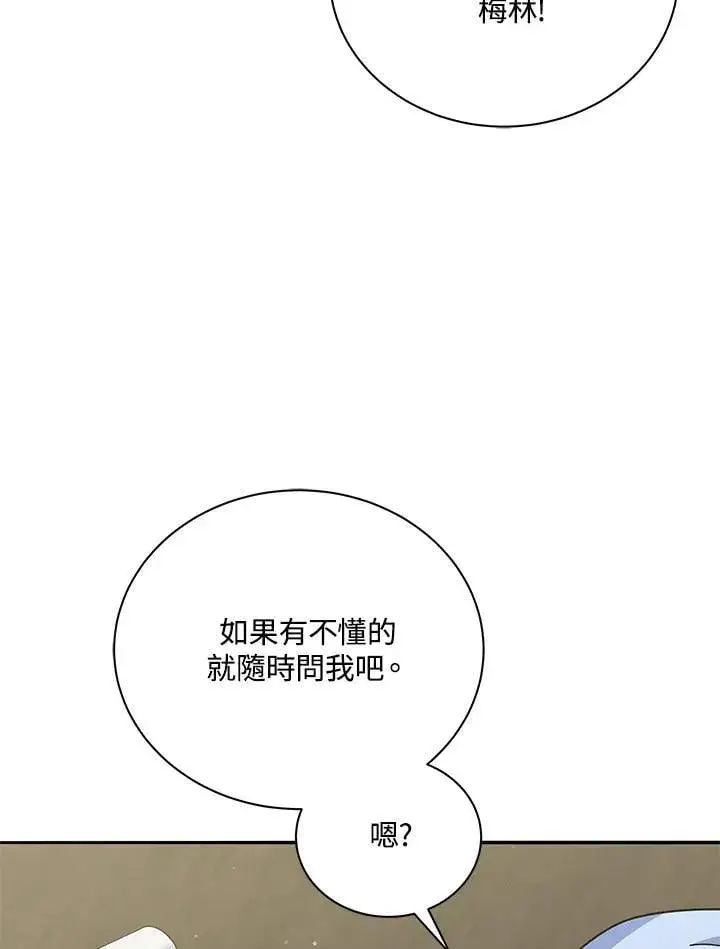 漫画《死灵术师学院的召唤天才》第63话第51张图