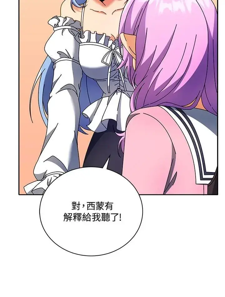 漫画《死灵术师学院的召唤天才》第63话第54张图