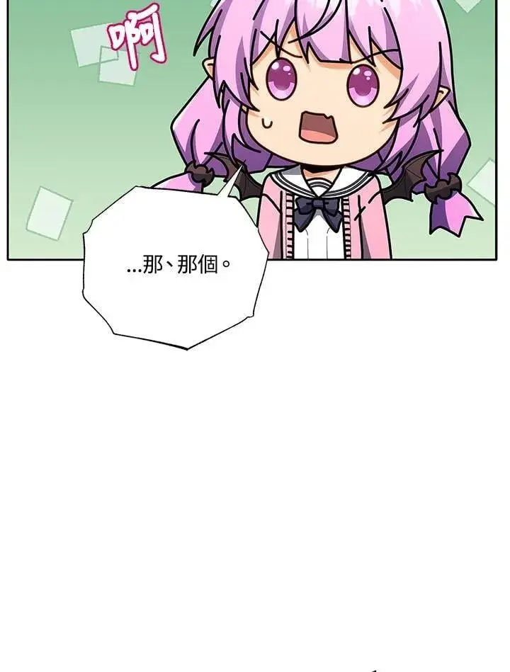 漫画《死灵术师学院的召唤天才》第63话第56张图