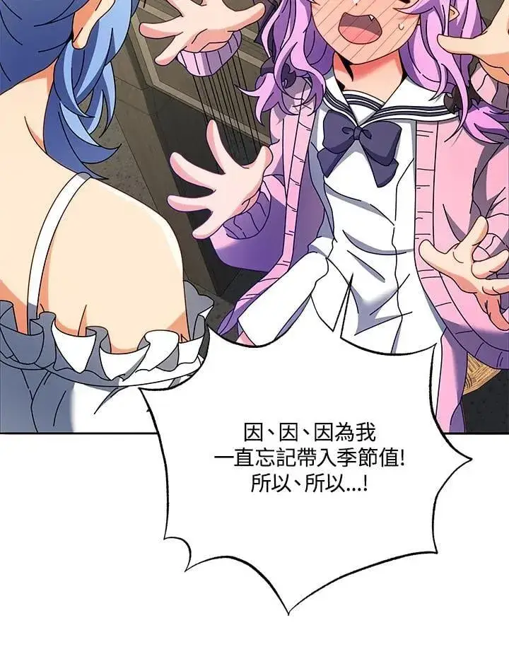 漫画《死灵术师学院的召唤天才》第63话第58张图