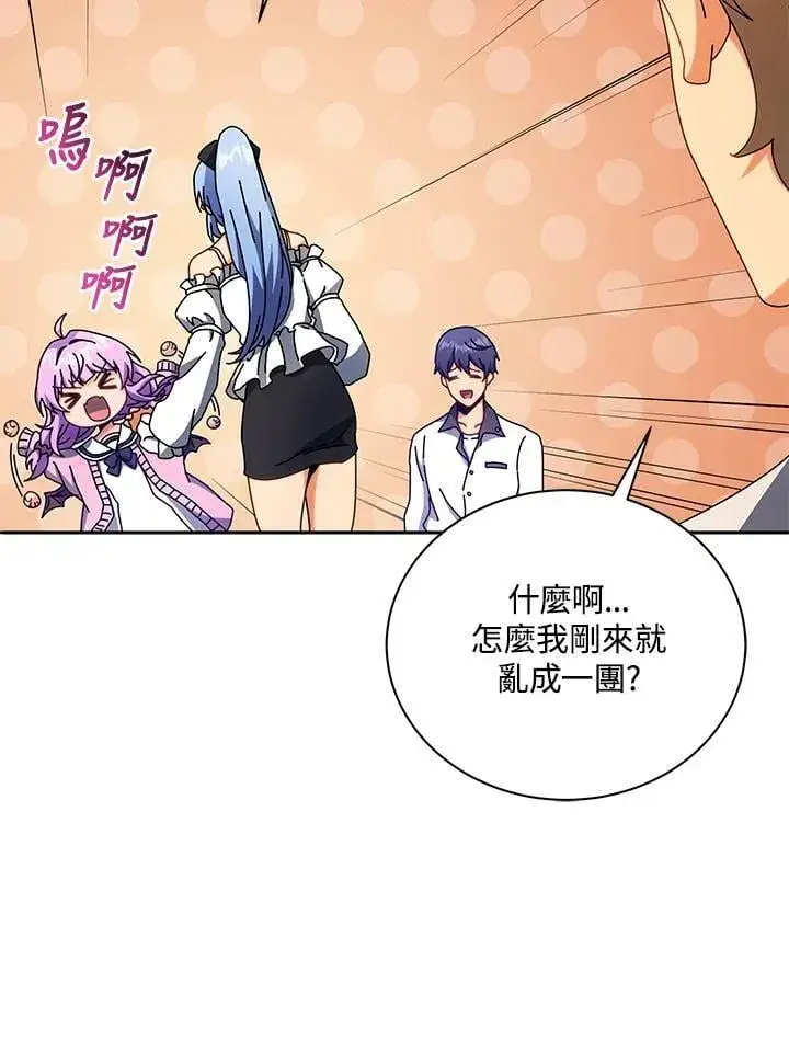 漫画《死灵术师学院的召唤天才》第63话第60张图