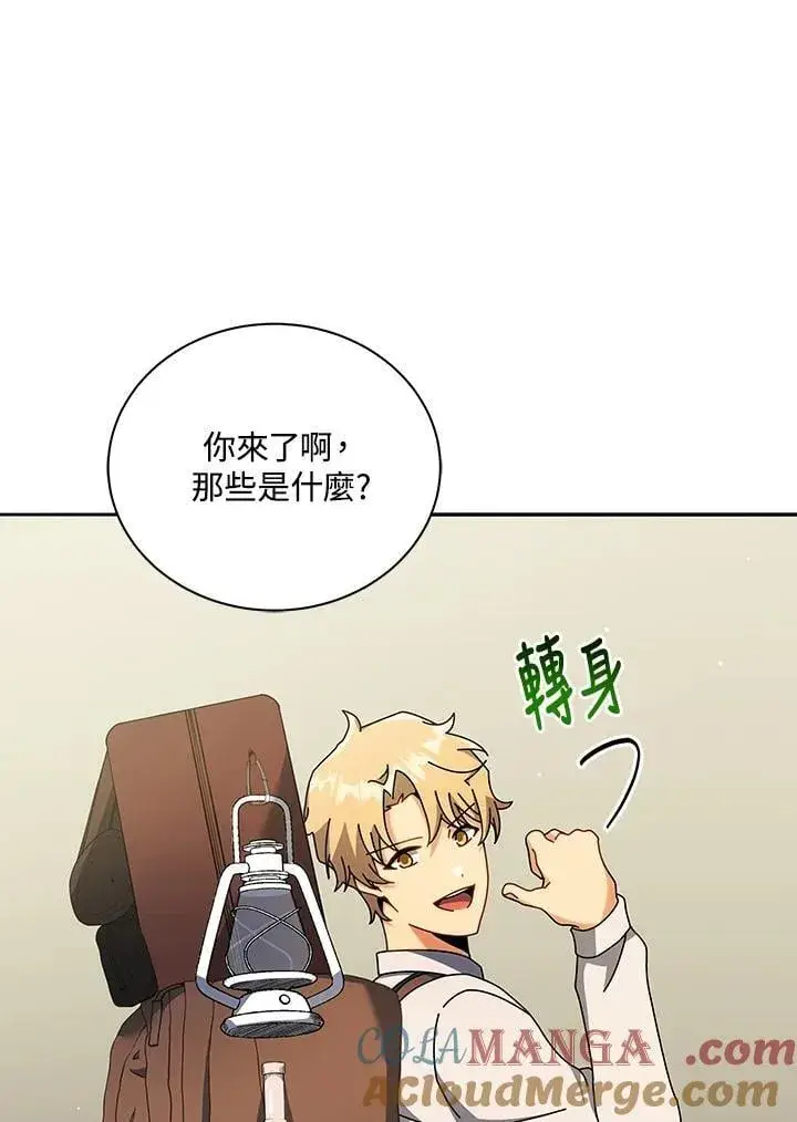 漫画《死灵术师学院的召唤天才》第63话第61张图