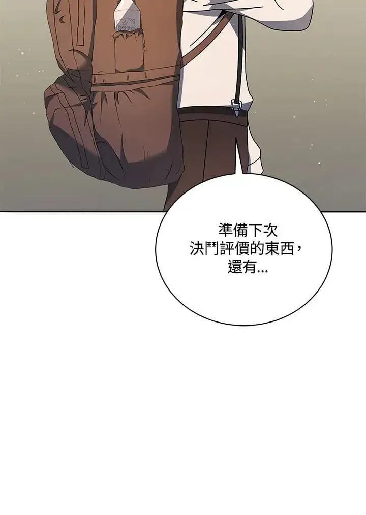 漫画《死灵术师学院的召唤天才》第63话第62张图