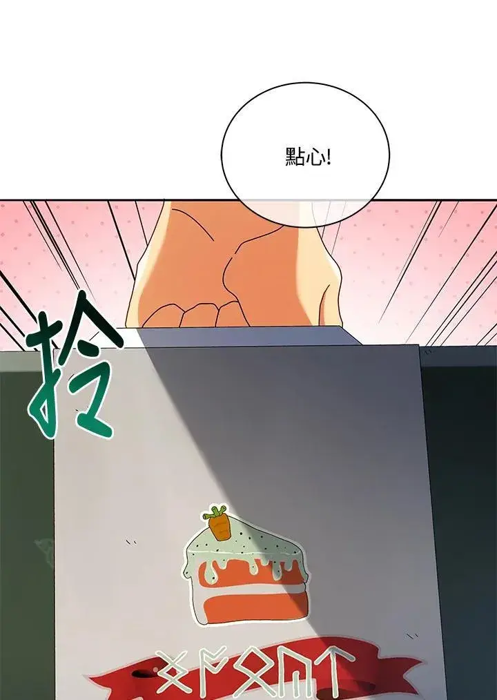漫画《死灵术师学院的召唤天才》第63话第63张图