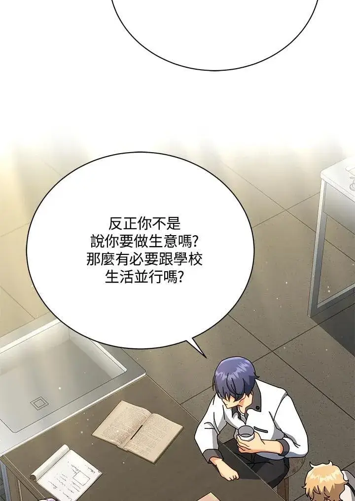 漫画《死灵术师学院的召唤天才》第63话第66张图