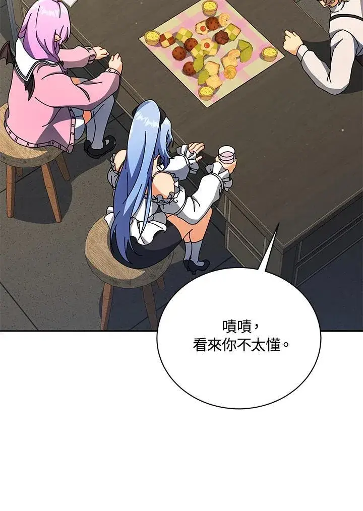 漫画《死灵术师学院的召唤天才》第63话第67张图