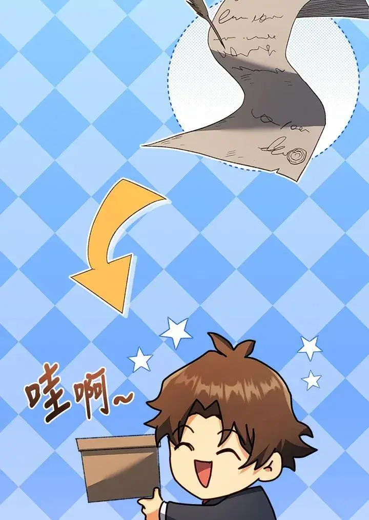 漫画《死灵术师学院的召唤天才》第63话第72张图