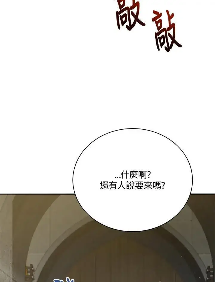 漫画《死灵术师学院的召唤天才》第63话第76张图