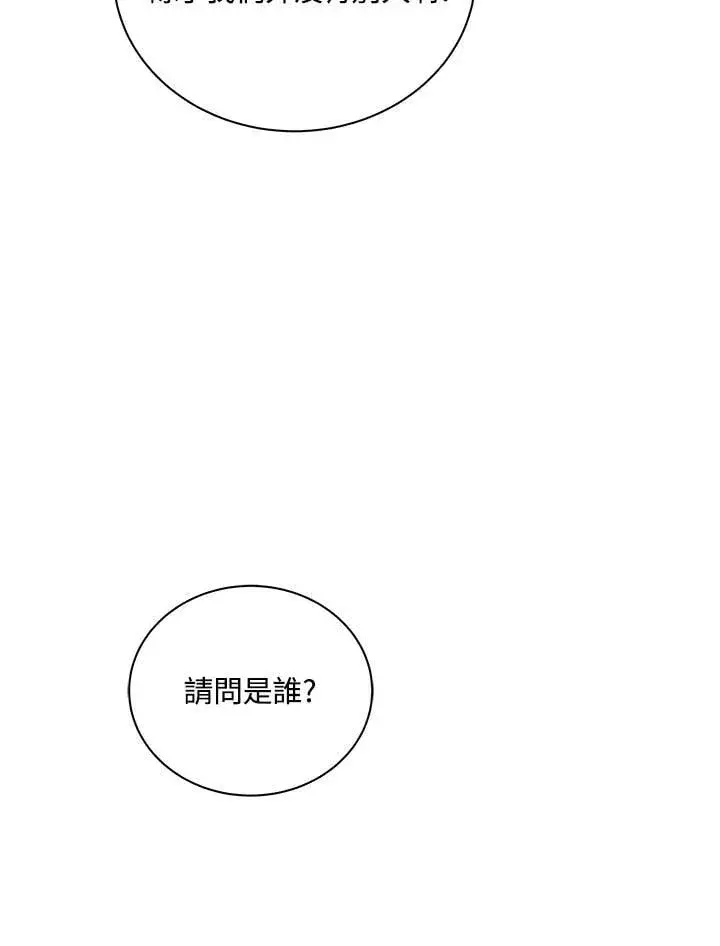 漫画《死灵术师学院的召唤天才》第63话第78张图