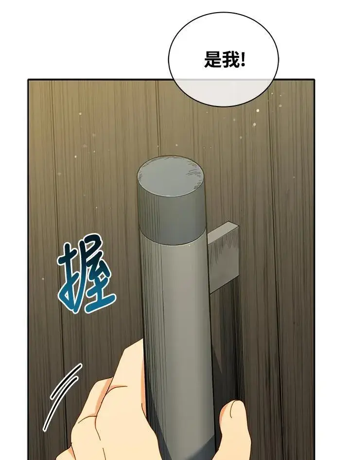 漫画《死灵术师学院的召唤天才》第63话第79张图