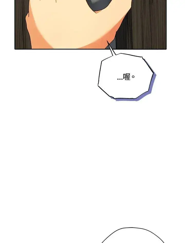 漫画《死灵术师学院的召唤天才》第63话第80张图