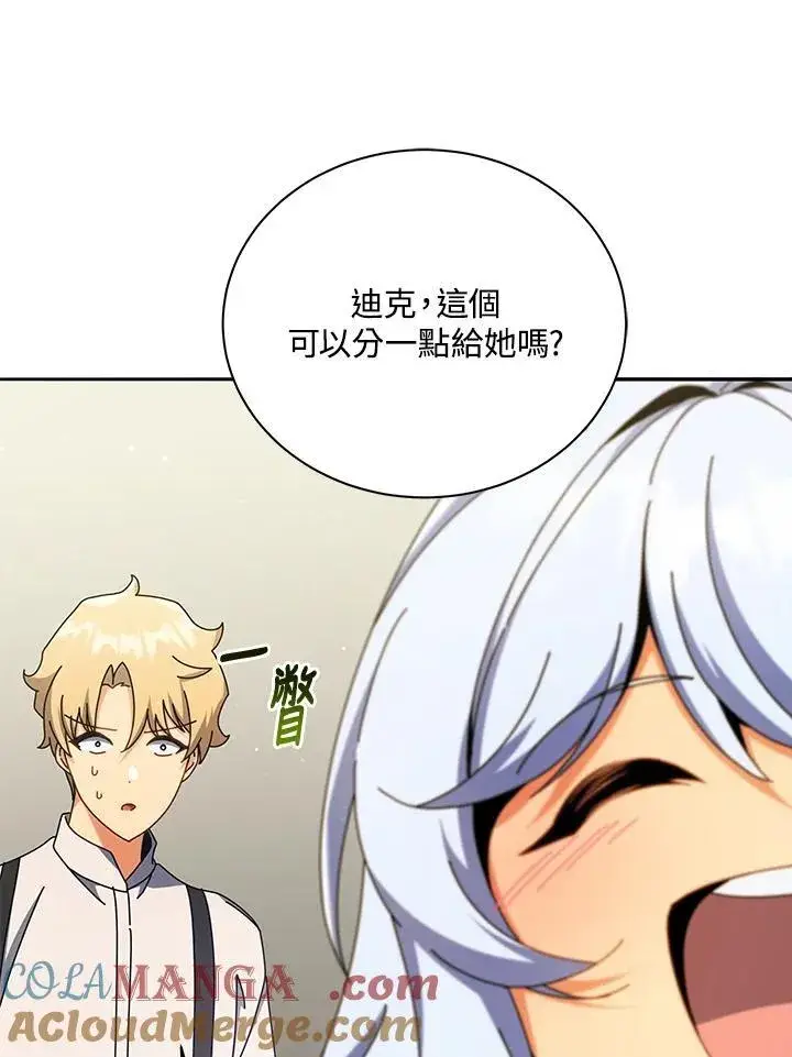 漫画《死灵术师学院的召唤天才》第63话第89张图
