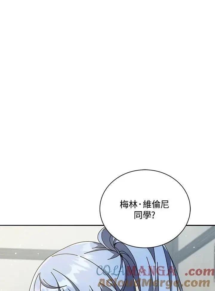 漫画《死灵术师学院的召唤天才》第63话第9张图