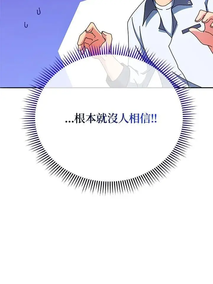漫画《死灵术师学院的召唤天才》第63话第92张图