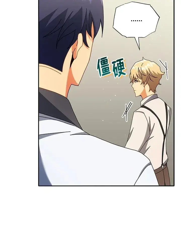 漫画《死灵术师学院的召唤天才》第63话第96张图