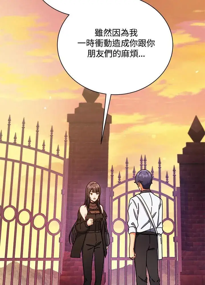 漫画《死灵术师学院的召唤天才》第64话第102张图