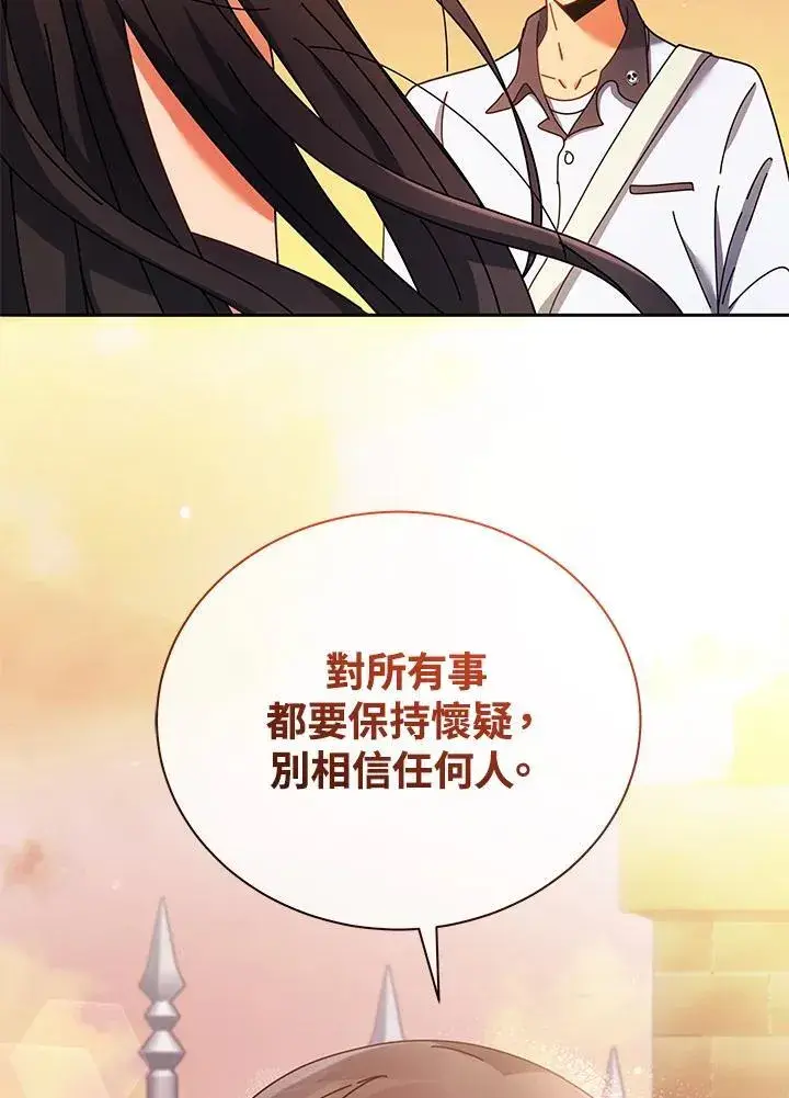 漫画《死灵术师学院的召唤天才》第64话第104张图